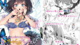 RJ417442 img main 160x90 - 制服フレンド恋あそび【総集編】