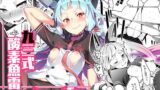 RJ417754 img main 160x90 - 93式酸素魚雷イグニッション!