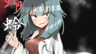 RJ418275 img main 320x180 - 蜻蛉