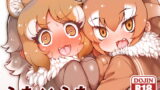 RJ419405 img main 160x90 - お姉さまへの愛はまえしっぽなんかに負けたりしませんっ!