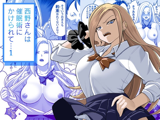 RJ419458 img main - 西野さんは催○術にかけられて・・・1