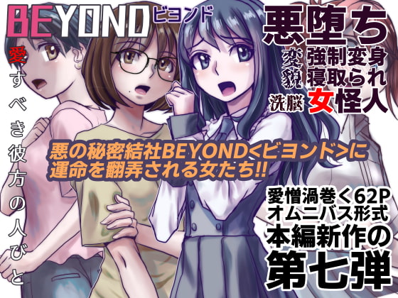 RJ419733 img main - BEYOND(ビヨンド)～愛すべき彼方の人びと7