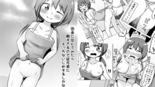 RJ419801 img main 320x180 - 田舎に住んでみたら暇すぎるので従兄弟にえっちないじめするしかない話