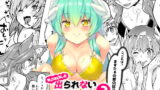 RJ420157 img main 160x90 - 出られないマイルーム2