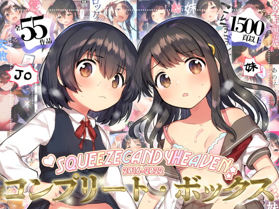 RJ420640 img main - squeezecandyheaven コンプリートボックス