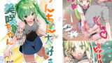RJ420759 img main 160x90 - ちんちん大好き美咲ちゃん