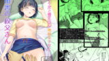 RJ422625 img main 160x90 - イヤだと言えない地味系少女と田舎の叔父さん