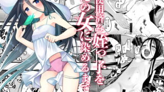 RJ422824 img main 320x180 - 使用済みの姪っ子を俺の女に染めるまで