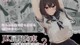 RJ423515 img main 160x90 - JK屈服拘束2 〜合気道少女が負けた日〜