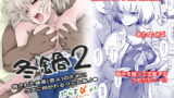 RJ424637 img main 160x90 - 冬鍋2～脅された後輩(恋人)のためにクズに抱かれるクール系J● +αの1～