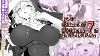 RJ424689 img main 320x180 - まことに ざんねんですが ぼうけんのしょ7は消えてしまいました。