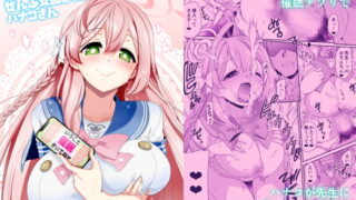 RJ424710 img main 320x180 - 先生を催○してぜんぶ支配されたいハナコさん