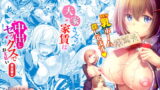 RJ424860 img main 160x90 - 大家さんへの家賃は中出しセックスでお支払い 合本版02
