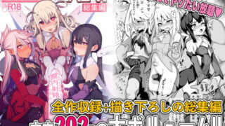 RJ425278 img main 320x180 - 魔法少女催○パコパコーズ総集編