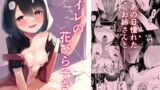 RJ426377 img main 160x90 - トイレの花びら子さん