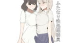RJ426677 img main 160x90 - ふたなり性処理委員