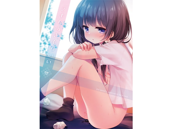 RJ427951 img main - こまちのきもちいい