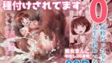 RJ428159 img main 160x90 - 私は毎晩グロチン家庭教師に…種付けされてます。エピソード0