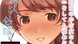 RJ430082 img main 320x180 - 隣人、全部。