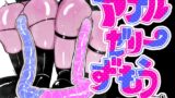 RJ430471 img main 160x90 - アナルゼリー相撲