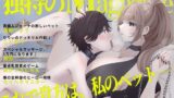 RJ431025 img main 160x90 - M男向け 雑誌風同人誌 独特のMagazine Vol.4