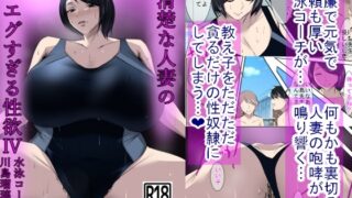 RJ431065 img main 320x180 - 清楚な人妻のエグすぎる性欲IV 川島瑠璃編