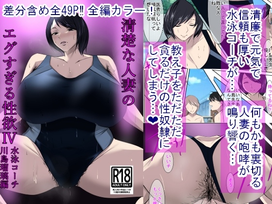 RJ431065 img main - 清楚な人妻のエグすぎる性欲IV 川島瑠璃編
