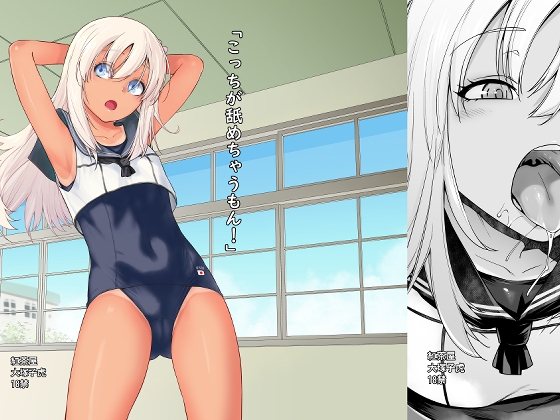 RJ431125 img main - 「こっちが舐めちゃうもん!」
