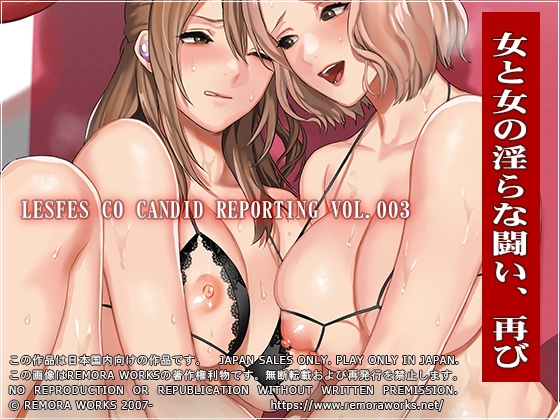 RJ431282 img main - LESFES CO CANDID REPORTING VOL.003