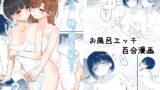 RJ431638 img main 160x90 - 今日 親、居るけど… 2