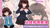 RJ432431 img main 160x90 - 父娘背徳生活「娘の体はパパのモノー姪っ子の成長過程」稲葉 晶編