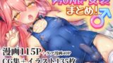 RJ432674 img main 160x90 - 男の娘・女装まとめ 〜イチャラブ から 可哀想まで〜