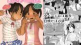RJ433181 img main 160x90 - たのしいお○服