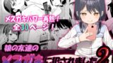 RJ433259 img main 160x90 - 娘の友達のメ○ガキに犯されました2
