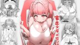 RJ434168 img main 160x90 - 家出少女は帰らない