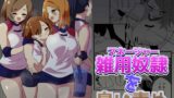 RJ434200 img main 160x90 - 雑用奴○を臭い責め