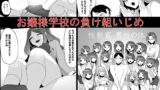 RJ434709 img main 160x90 - お嬢様学校の負け組いじめ