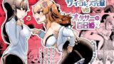 RJ434938 img main 160x90 - サイコレズ先輩VSオタサーの百合姫