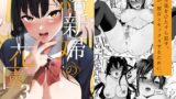 RJ435234 img main 160x90 - 絡新婦の花園3～僕は生徒をひたすら○す。いつか、彼女とセックスするために～