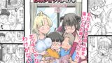 RJ435468 img main 160x90 - 姉ちゃんは、おねショタ同人作家 2