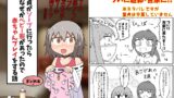 RJ435683 img main 160x90 - 童貞がソープに行ったらなぜかベビー服があったので赤ちゃんプレイをする話 まとめ本 Vol.2
