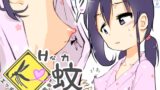 RJ436356 img main 160x90 - エッチな蚊にご注意を! ～ 健康診断編 ～