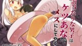RJ436366 img main 160x90 - 罰当たりな男子はケツあなでメスにしてやる!