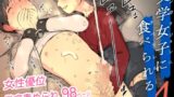 RJ436611 img main 160x90 - 文学女子に食べられる4