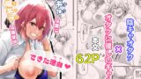 RJ437485 img main 160x90 - 陰キャな僕に陽キャな彼女ができた理由