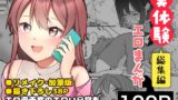 RJ437708 img main 160x90 - 長瀬徹の実体験エロまんが総集編