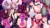 RJ437751 img main 160x90 - 堕ちる牝巫女 ～邪神に弄ばれる肉壺姉妹～ モザイクコミック総集編