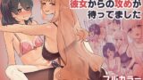 RJ438183 img main 160x90 - 女装アナニーバレしたら彼女からの攻めが待ってました