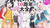 RJ438409 img main 160x90 - 牛乳のみお10周年大全