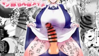 RJ438684 img main 320x180 - お嬢様をズリネタにしていたのがバレてお仕置きされちゃうマゾ豚ちんぽメイド